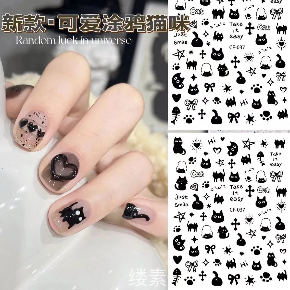 

Cute Black Cat Nail Stickers Ins Style Graffiti Big Eye Sweet Grunge Self Adhesive Decals for Nail Art DIY