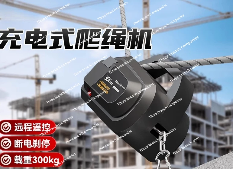 

Electric lift portable wireless remote control lift air conditioner small lifting artifact