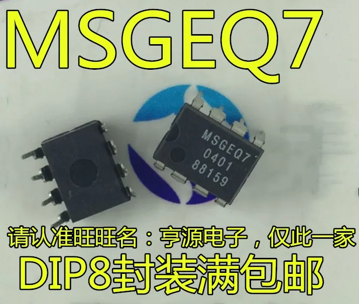 

5pcs original new MSGEQ7 MSGEQ7 MSGE07 DIP-8 pin chip