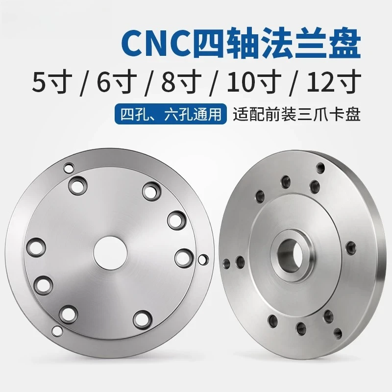 4th Axis Flange Adapter Plate CNC Rotary Table Connection Flange for Three Jaw Chuck Machining Center