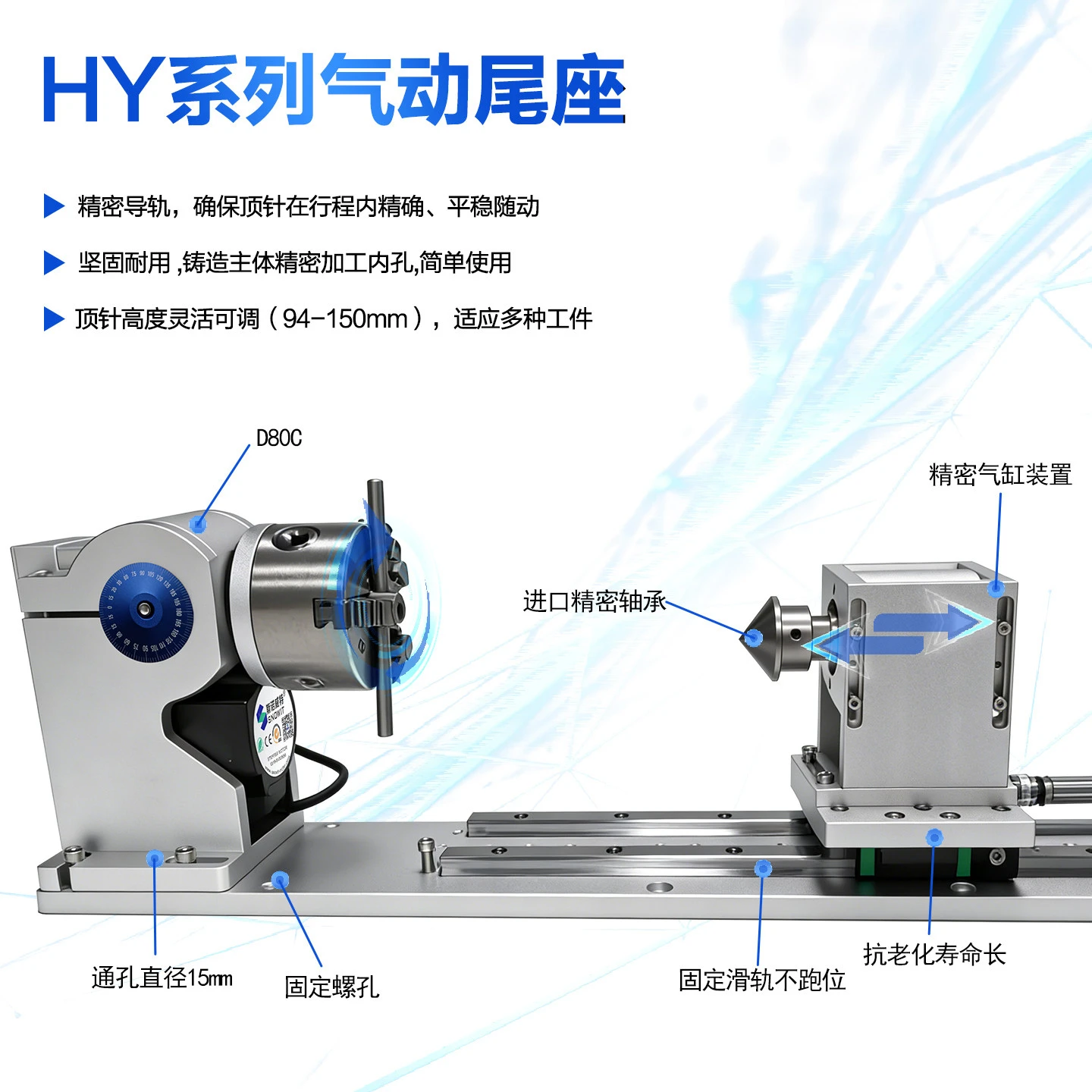 Cyclmotion Pneumatic down-clamping rotating tailstock with adjustable height for transverse welding
