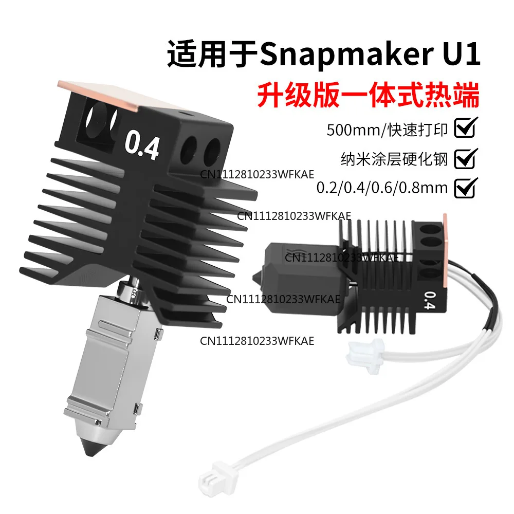 Snapmaker U1 Hot End High Efficiency High Temperature Printing Hardening Steel Nozzle Extrusion Kit 3D Printer Accessories