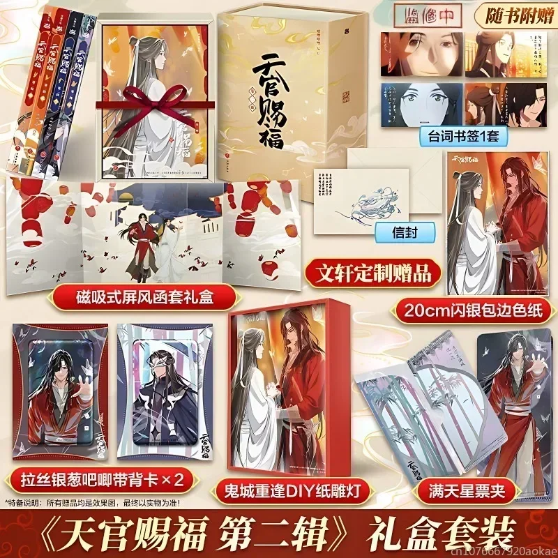 

Heaven Official’s Blessing Animation Part 2 all 4 volumes Xie Lian Hua Cheng God's Blessing hardcover book box manga book 1-4