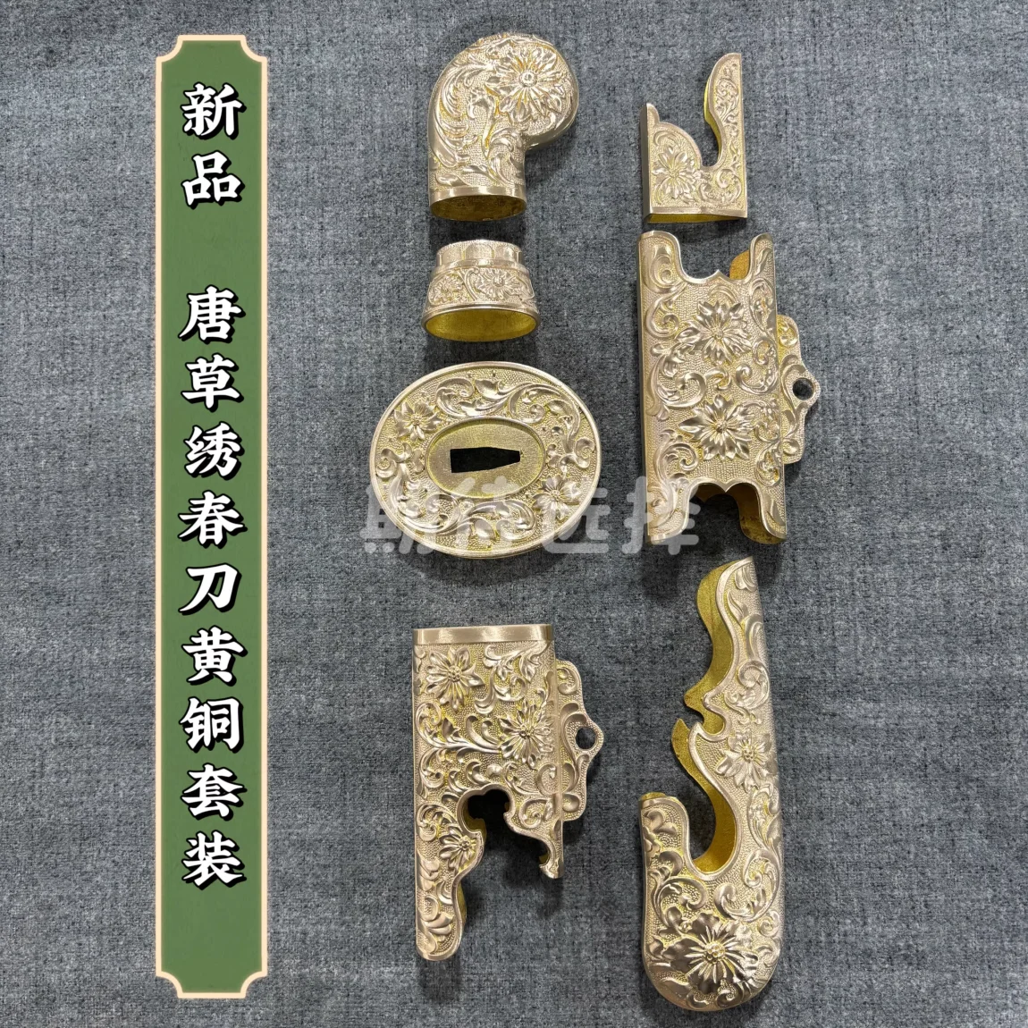 Complete Set of Brass Copper Pattern Sword Fittings Accessories for Chinese Brotherhood Dao Sword Knife Unsharp