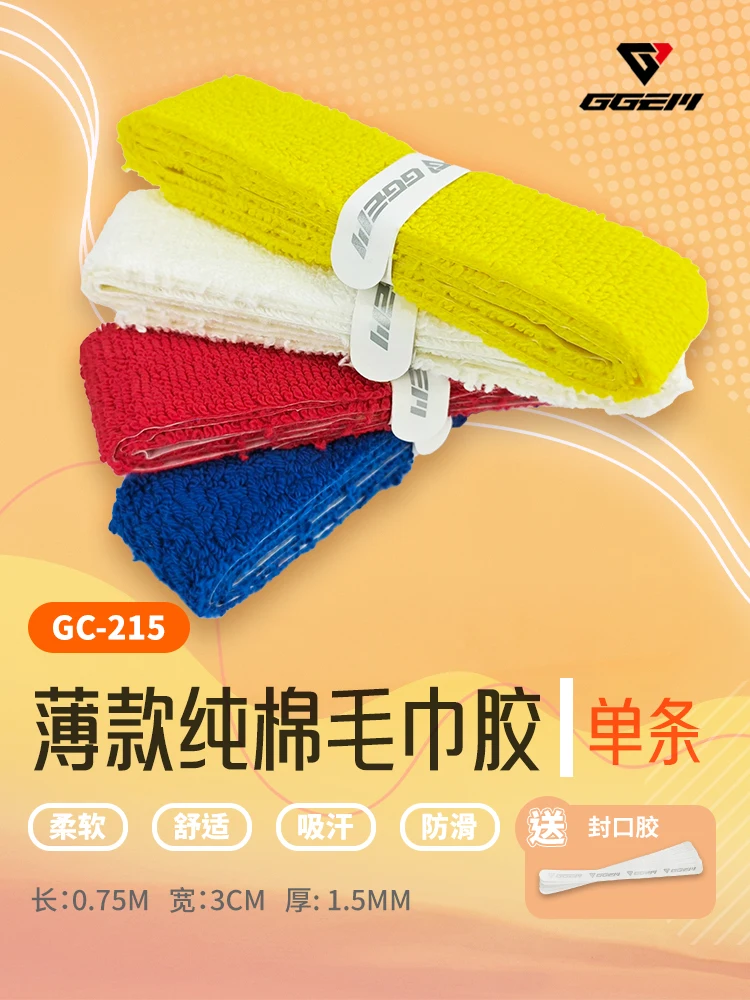 

30 шт. GGEM 215 Премиум тонкая ручка для полотенец из чистого хлопка для бадминтона — длина 0,75 м, ширина 3 см, толщина 1,5 мм