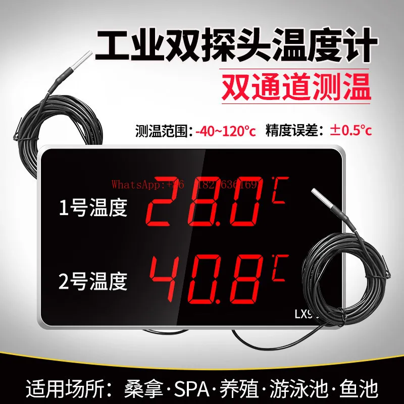 High Precision Large Screen Industrial Electronic Alarm Temperature Display Instrument, Two-way Probe for Aquaculture