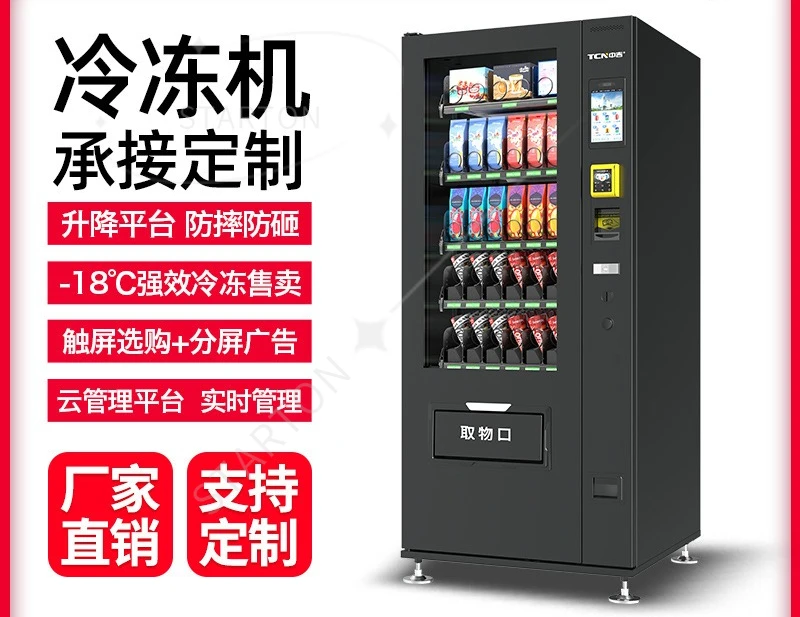 For Frozen Refrigerated Scan Code Smart Snack Drink Vending Machine Ice Cream