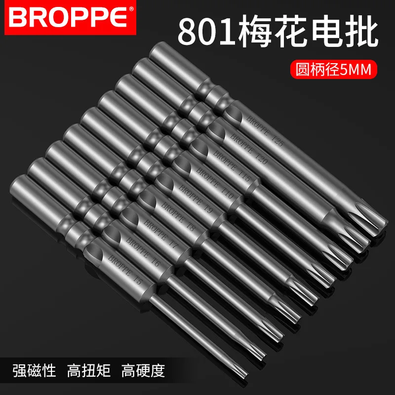 BROPPE 801 plum electric batch head electric screwdriver head six star electric batch rice word S2 material mouth