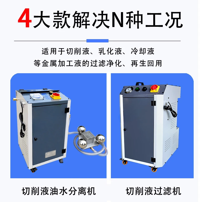 Oil-water separator Industrial mobile oil slick recovery machine Pneumatic cutting fluid purification machine