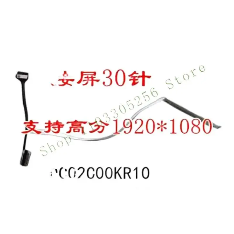 Cavo schermo 1PC Cavo schermo per Xiaoxin-15AIR 15IIL ARE 2020 e+