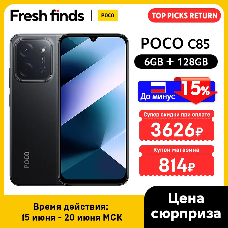 Newest POCO C85 Global Version Cellphone NFC 128/256GB MTK Helio