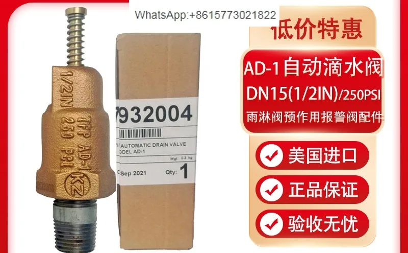 

American Ty-co AD-1 Automatic Drip Valve DN15 Deluge Valve Pre action Prompt Valve Accessories FM Certified UL Drain