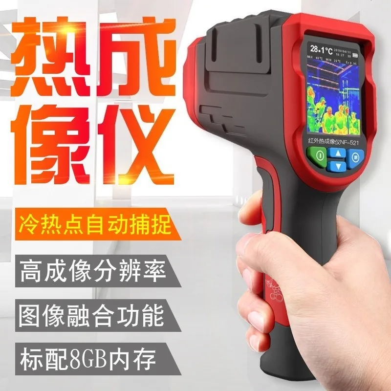 Portable Mini Thermal Imaging Visual Enhancement Imaging High Definition Intelligent Night Vision Outdoor Special