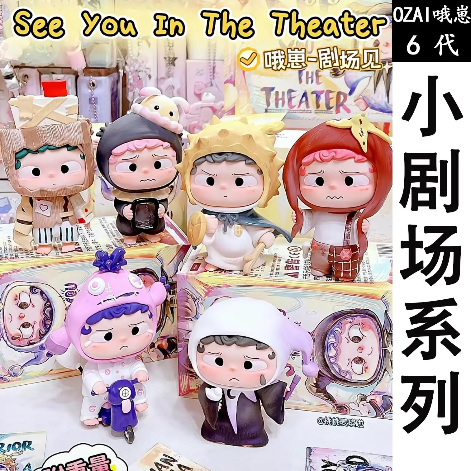 In Stock Ozai Oh Little Blind Box 6 Generation Theater Meet Series Small Theater Trendy Play Model Cute Doll Mystery Box Toy