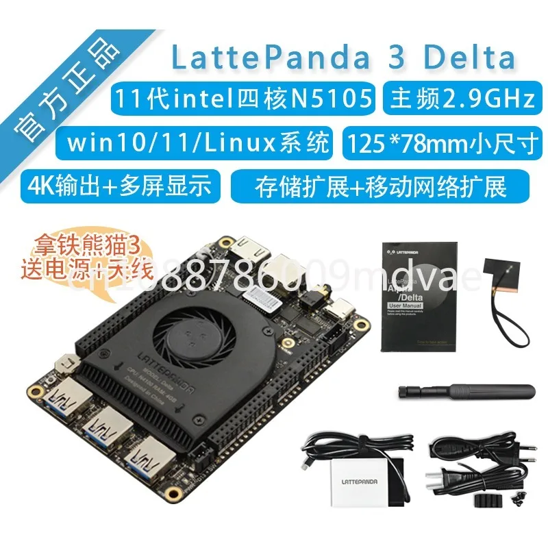 [LattePanda Latte Panda 3 delta] X86 development board Windows10 card computer N5105