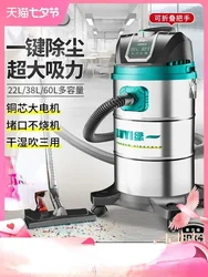 Vacuum cleaner large suction power household powerful high power industrial special car wash commercial dust vacuum 220V