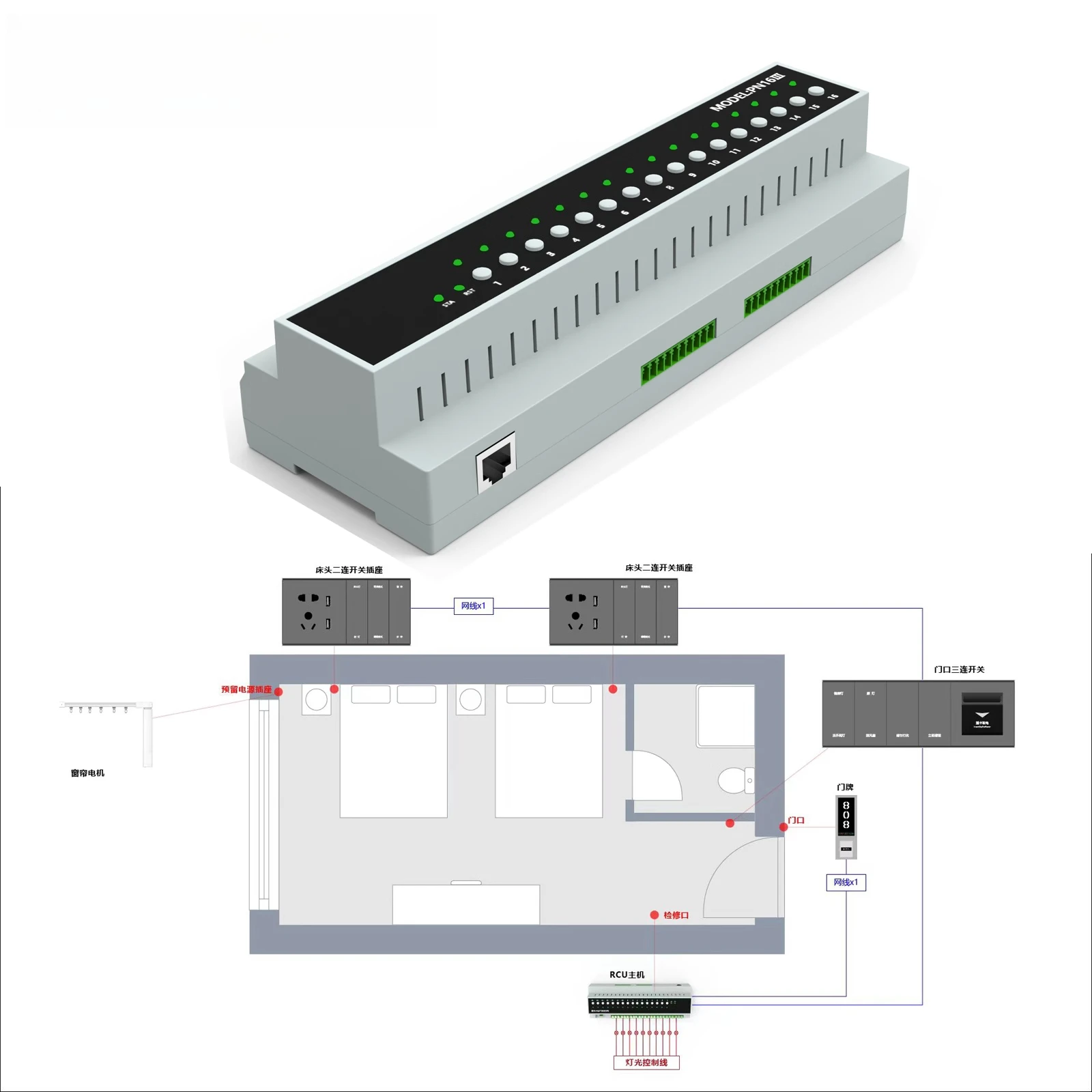Intelligent 16-way on-off 50A relay 16A dry touchpoint hotel apartment homestay modification