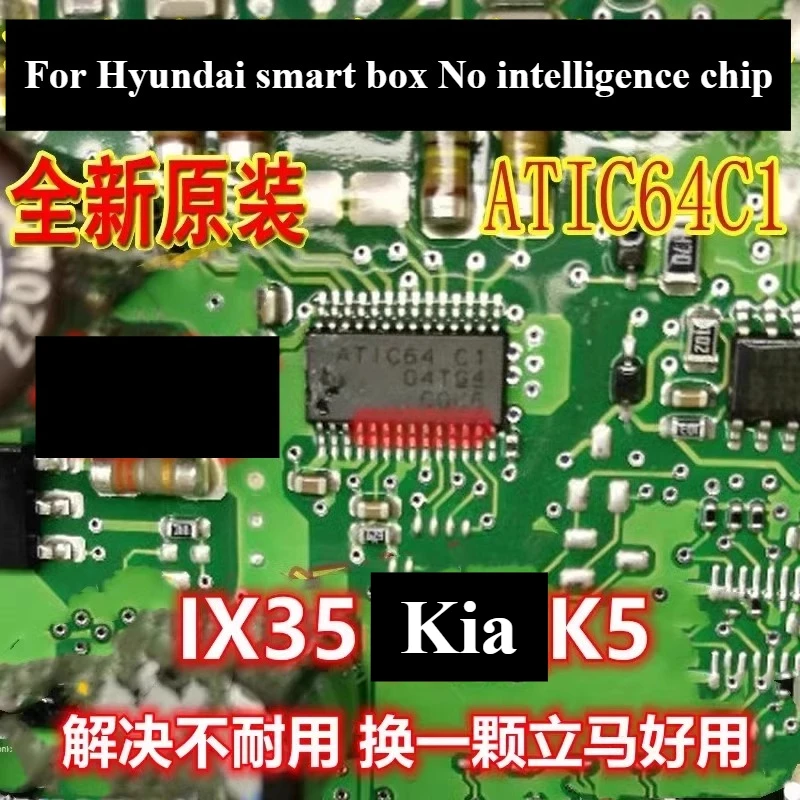 

ATIC64 C1 for Kia K5 Ix35 for Accord Smart Box No Intelligence Common Failing Maintenance IC Chip Brand-new
