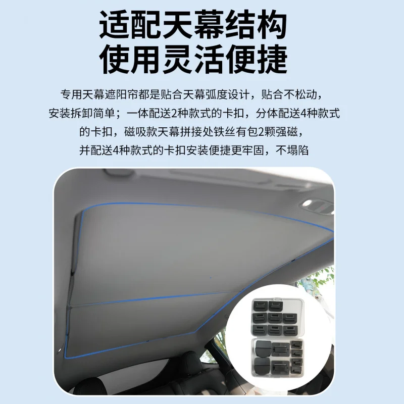 Graphene Split Type Sunroof Shade Car Roof Canopy Heat Insulation Block Interior Accessory