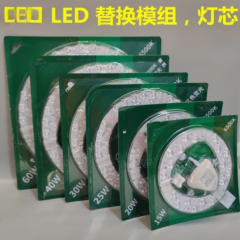 Round LED Panel Light Source Module Eye-friendly High Brightness Ceiling Lamp Replacement Wick For Home Bedroom