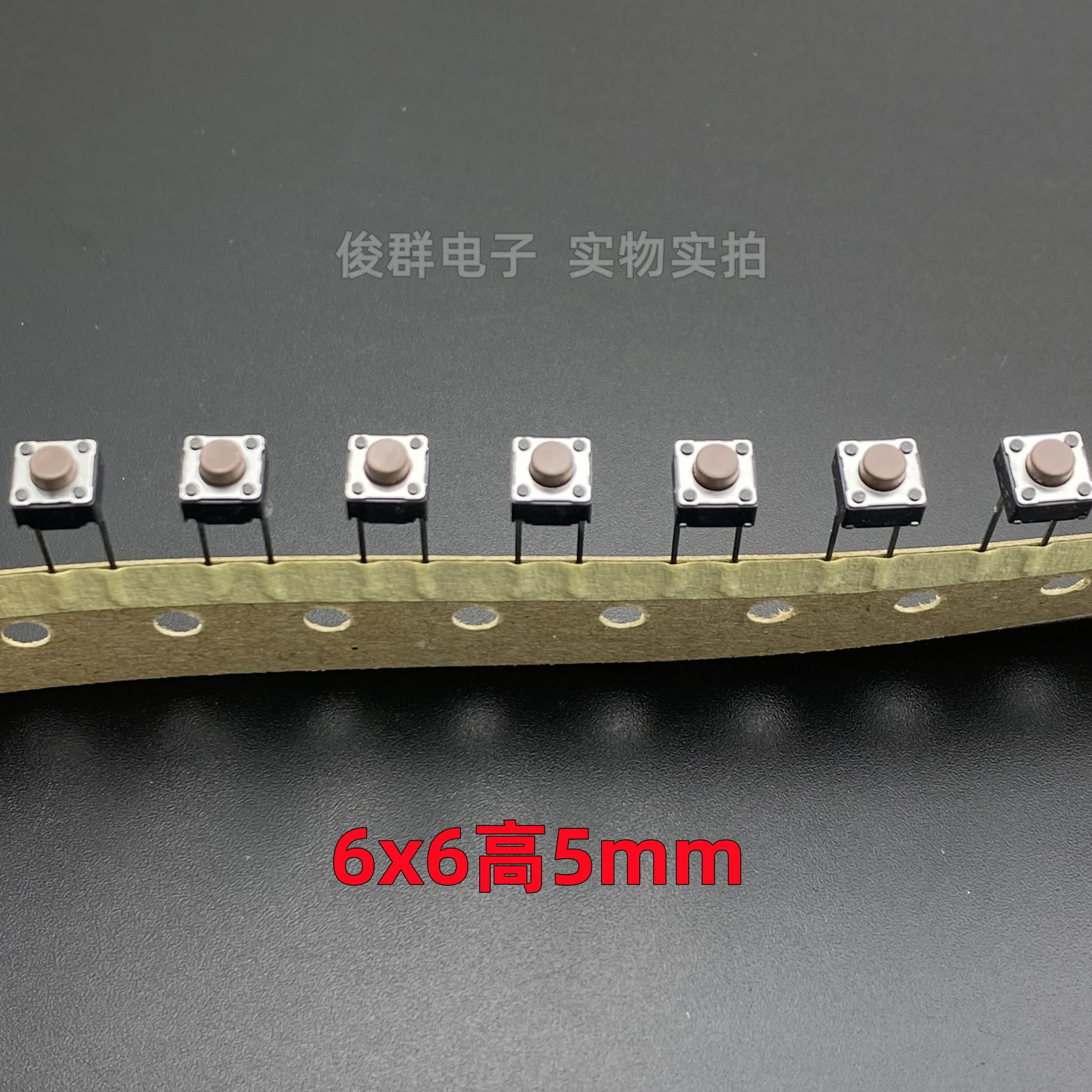 100pcs/Taiwan DTST-62N touch micro-key switch in-line two 2-pin square button 6*6*5mm