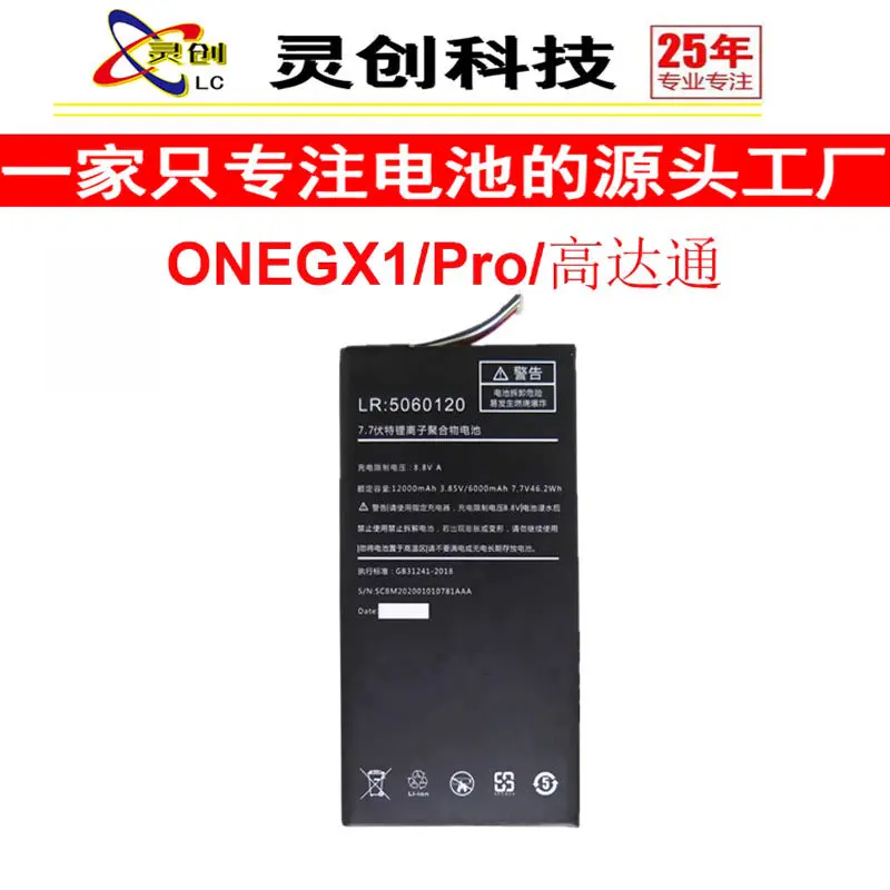 High-quality products for gundam tong version notebook 5060120 no. 1 notebook no. 1 notebook gx1 one-gx pro battery