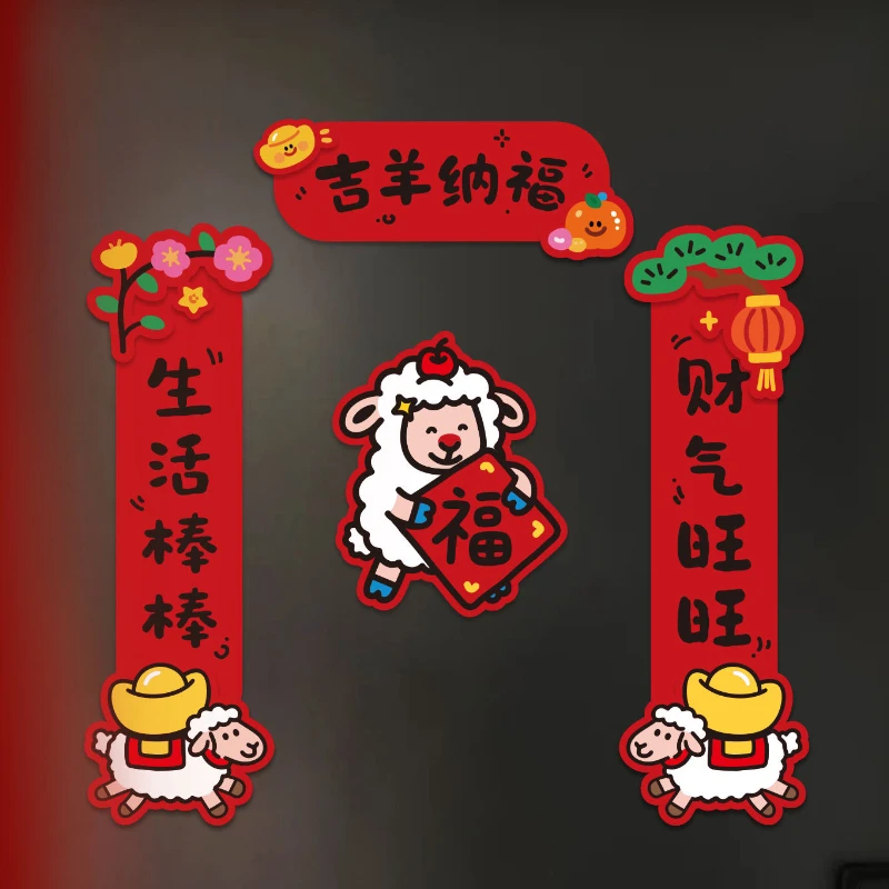 Chinese New Year Couplets Fu character couplets Stickers New House Decor Supplies Spring Festival Year Sheep Door Couplets Gift