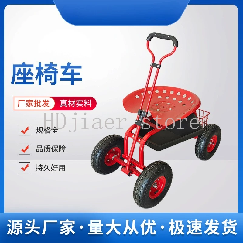 

360° Rotating Seat Garden Tool Cart - Iron 4-Wheel, Telescopic Handle for Gardening & Yard Work