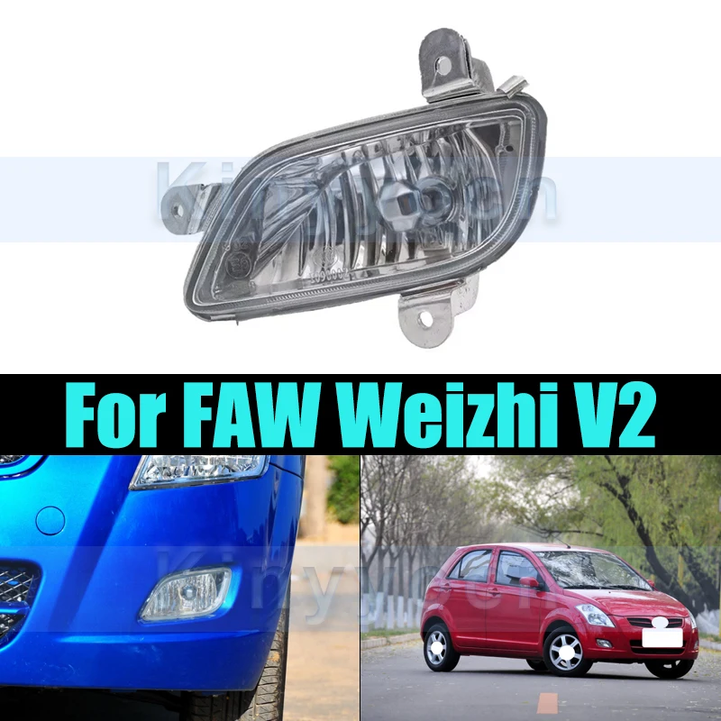 

Front Bumper Fog Light For FAW Weizhi V2 Fog Lamp Foglamp Foglight Front Bumper Daytime Running Lights