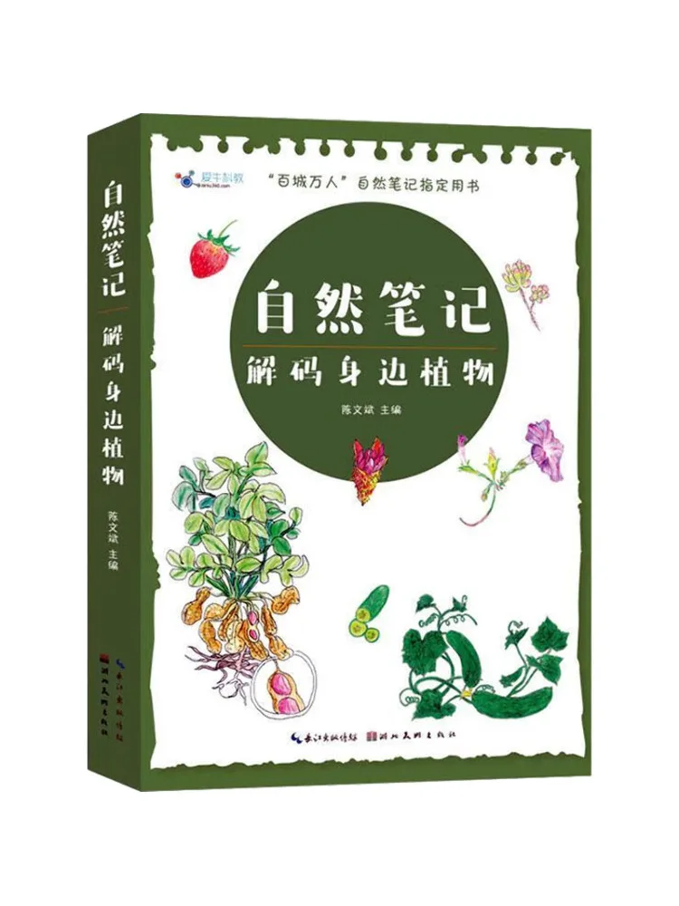 

Book-Winshare Nature Notes – Decoding the Plants Around You
