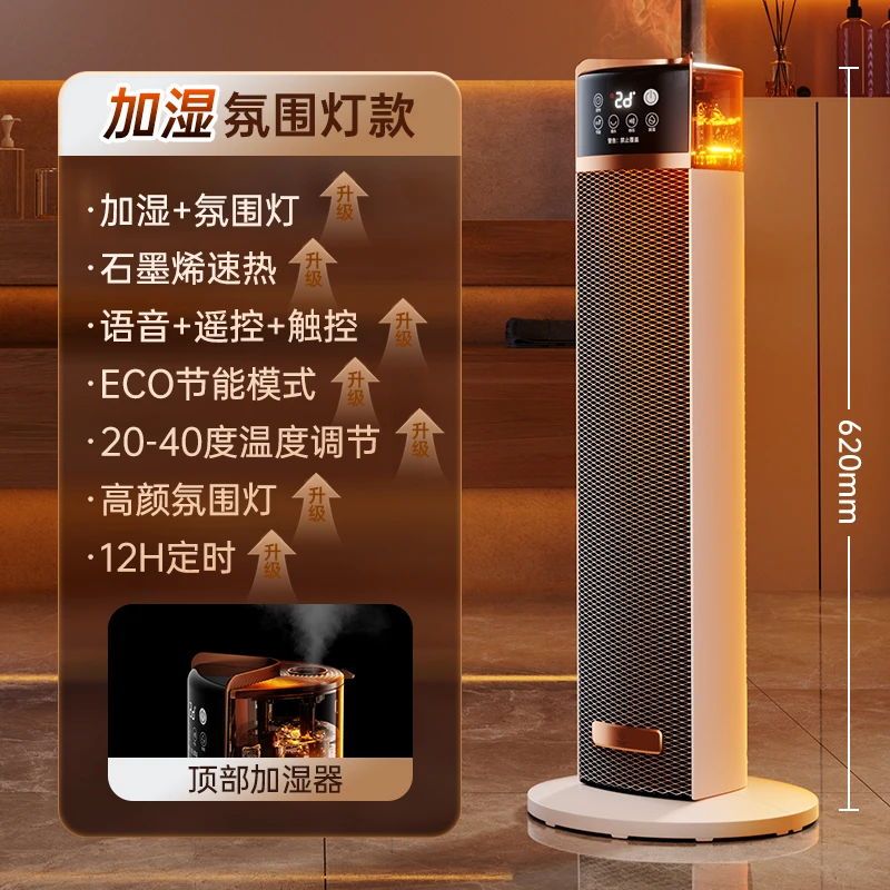 220V Diamond Brand Heater Energy Saving Graphene Electric Warmer New Model Fast Heating BDA