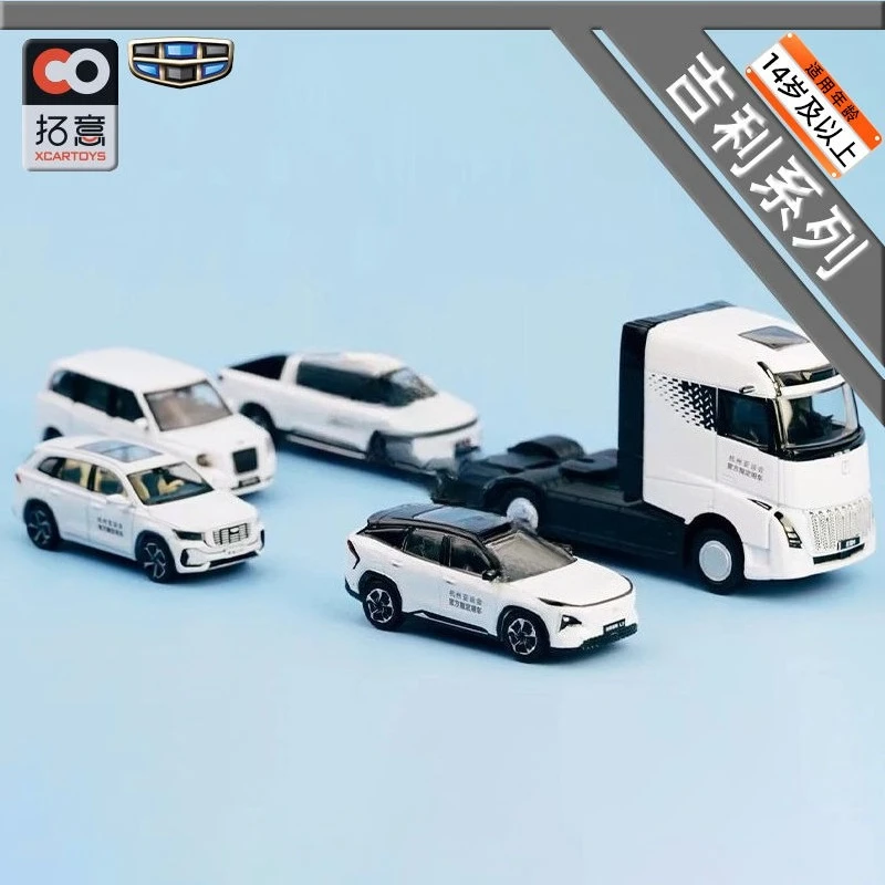 

XCARTOYS 1/64 Geely Galaxy L7 Alloy Car Model Dawn White Miniature Simulation Collectible Exquisite toy gifts for children