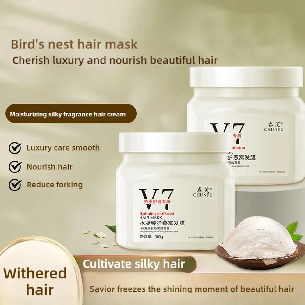 300 мл V7 Водяно-гелевая маска для волос «Птичье гнездо», глубоко питательная, сухая, вьющаяся, поврежденная, коллагеновая, волшебная, блестящая, восстанавливающая волосы
