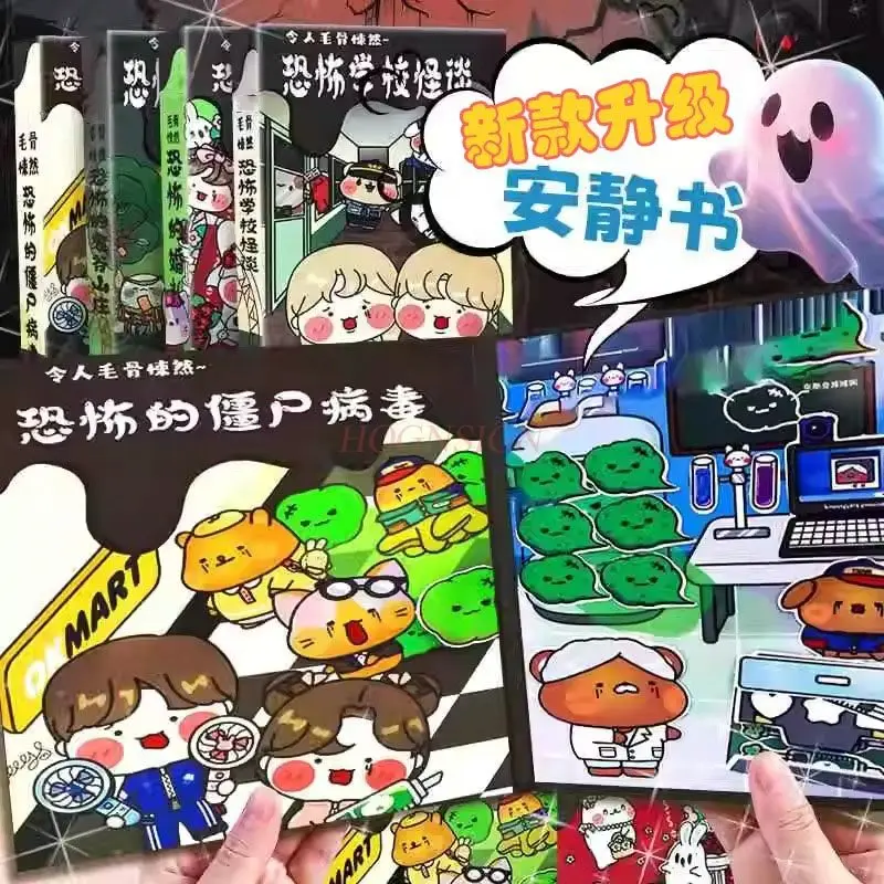 1 كتاب غرفة الهروب، كتاب مغناطيسي هادئ، بدون قطع، قصص الحرم الجامعي الرعب #2