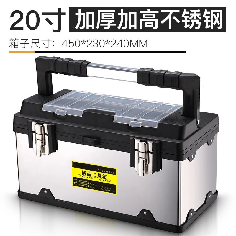 

Stainless steel tool box multi-functional car storage box large hardware portable electrician repair tool for home