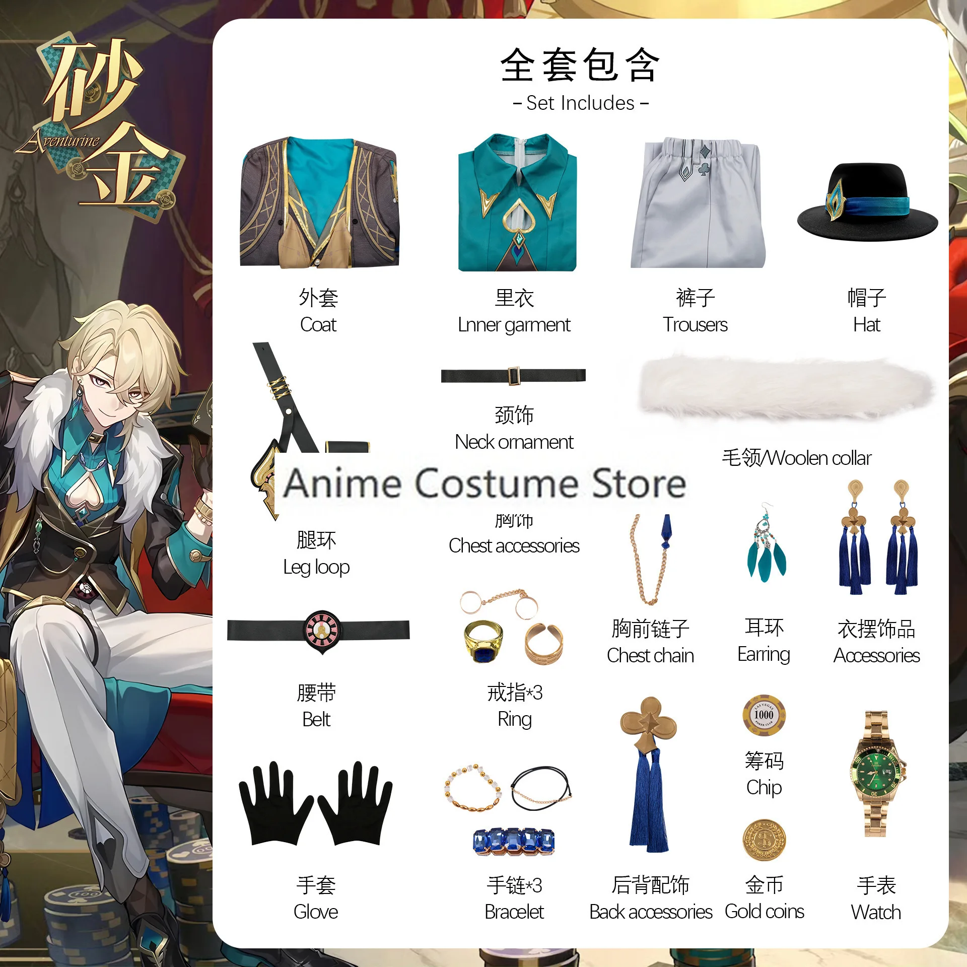 Aventurine fantasia cosplay com peruca e adereços de relógio masculino, roupas de dramatização, jogo de Honkai Star Rail, roupas de festa de Carnaval e Halloween, conjunto completo