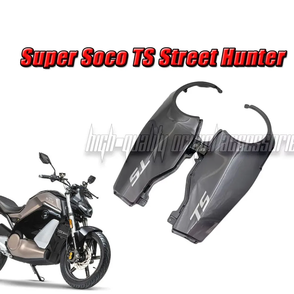 

Электрическая боковая оболочка, декоративная боковая наклейка для Super Soco TS Street Hunter TsStreet