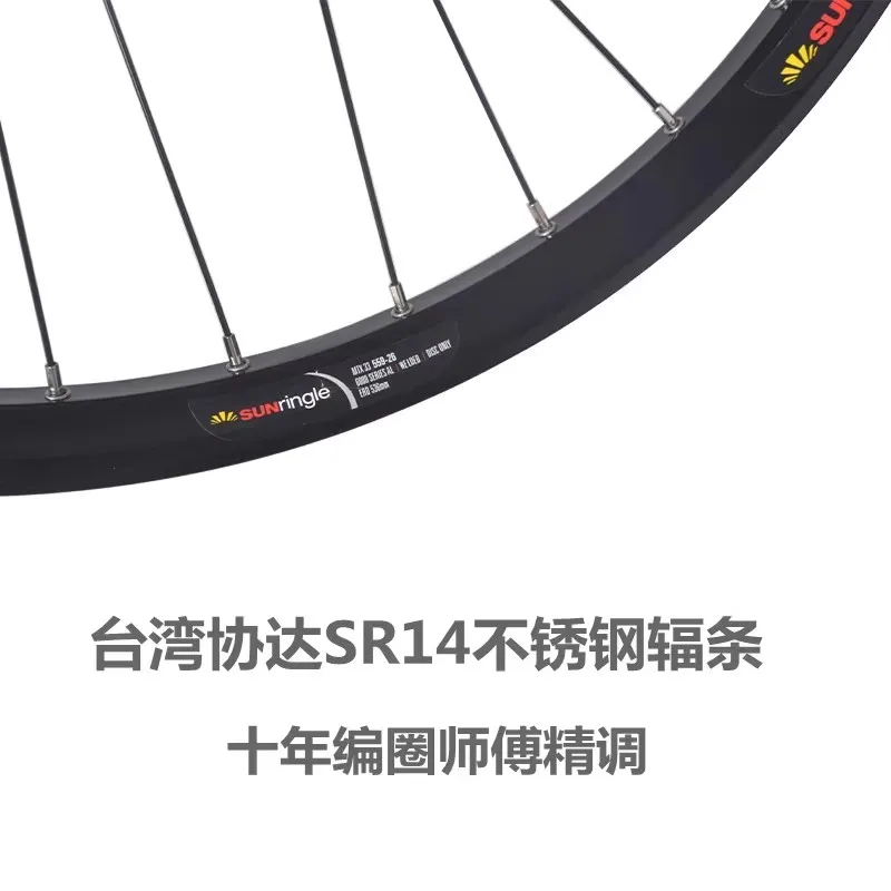 Sunringle 26/27.5 29inch Mountain bike wheelset MTX33 MTB Aluminum alloy Disc Brake 5 Bearings 8-12S Thru Axle/QR Bicycle Wheel