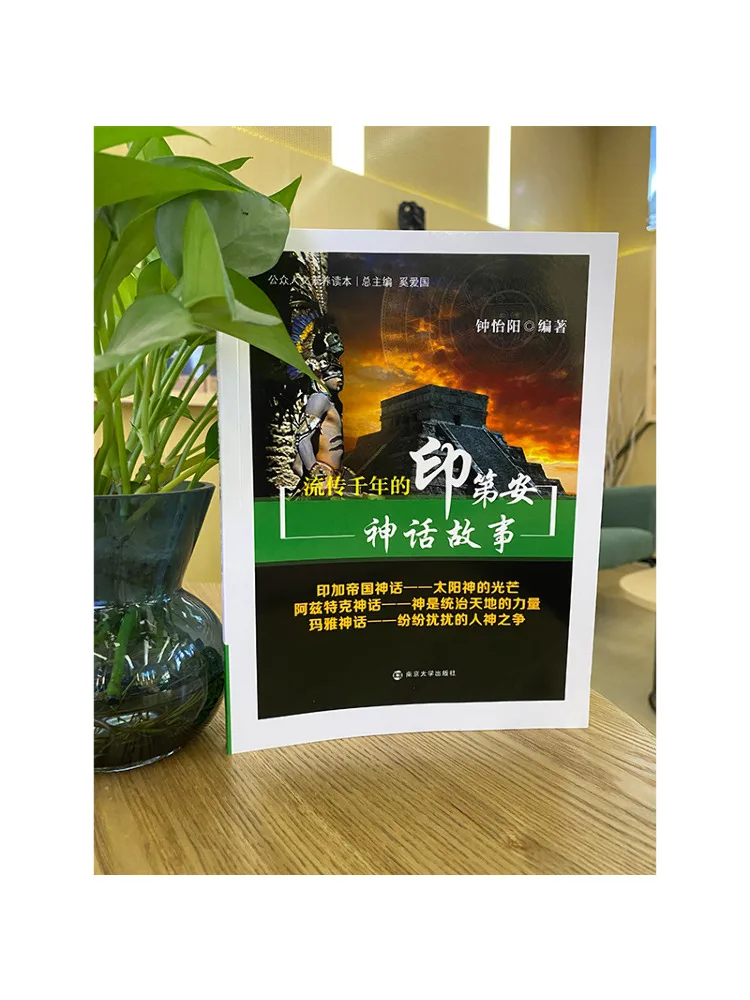 本 - ウィンシェア インドの神話と時代を超えて受け継がれた物語