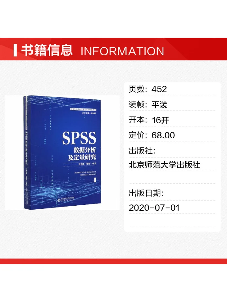 Book-Winshare Spss Data Analysis and Quantitative Research