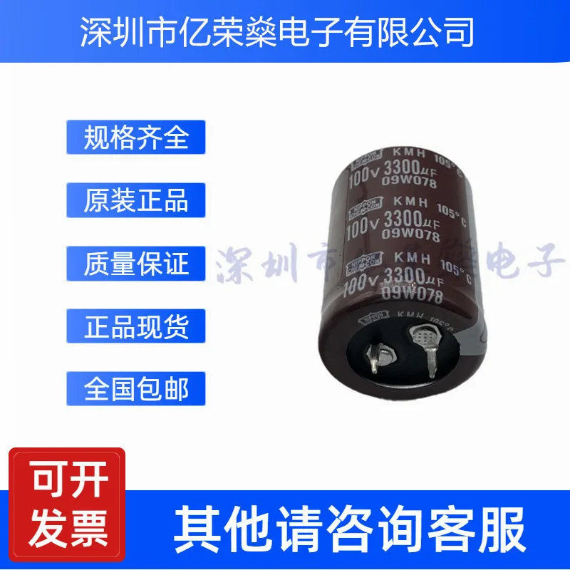 New original 100V3300UF 25X50 30x40mm Japanese black gold steel 100 volt electrolytic capacitor