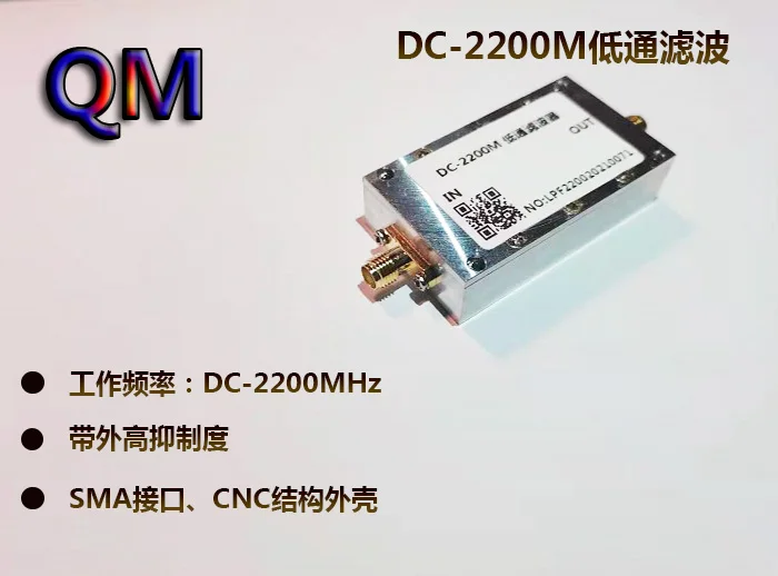 DC-2200M Low-pass Filter Harmonic Suppression Filter LTCC LPF Low-pass Filter High Suppression System