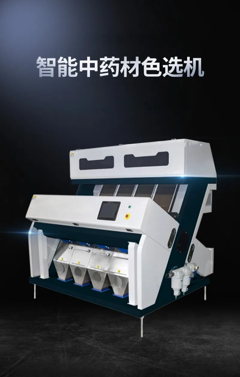 Birch velvet Moringa seed sorting machine Lotus seed crushed Gorgon stone removal machine Screening machine