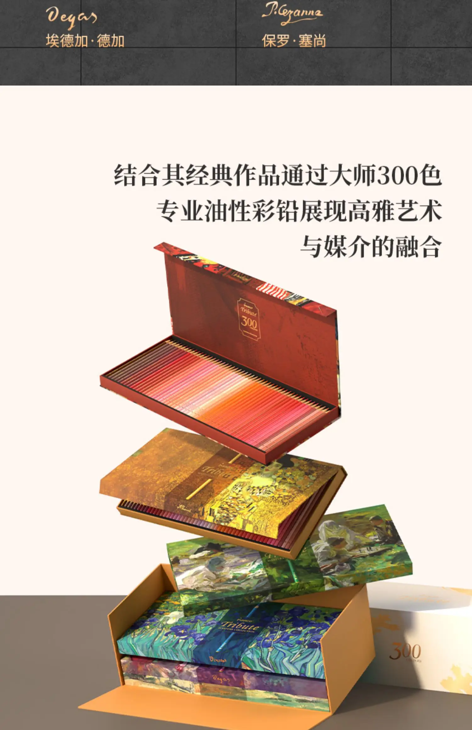 Marco Tribute 300 Colors Gift Box Colored Pencils Set, Up To 10