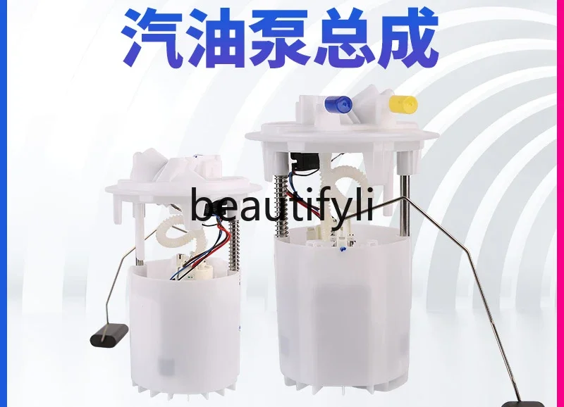 Adapted to 4008 gasoline pump assembly, electronic fuel pump, gasoline core fuel pump assembly, five countries and six countries