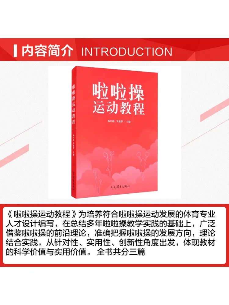 Book-Winshare Cheerleading Exercise Tutorial