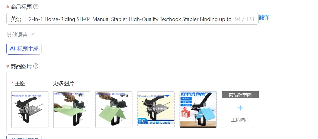 2-in-1 Horse-Riding SH-04 Manual Stapler High-Quality Textbook Stapler Binding up to 60 Sheets