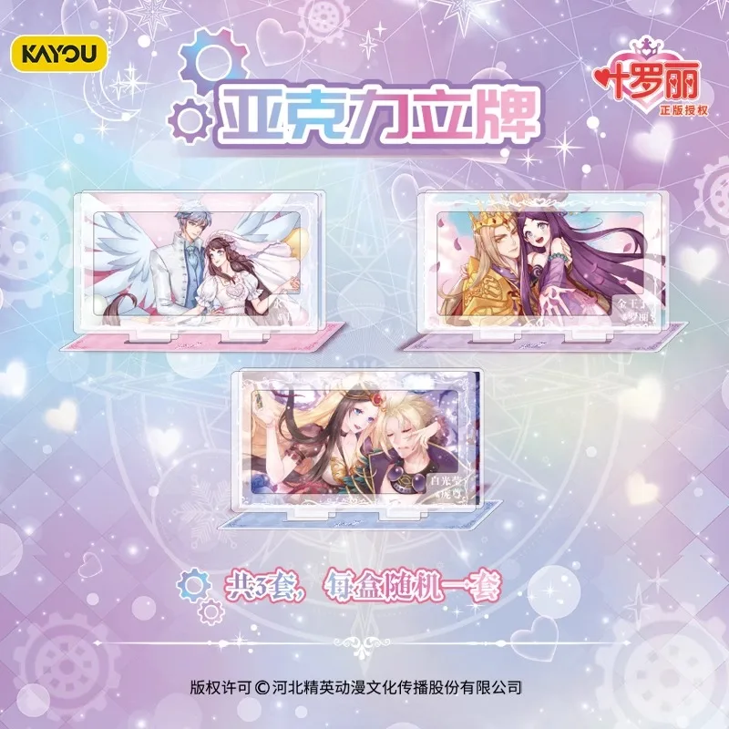 KAYOU 本物の Ye Luo Li ワンダーランドコレクションカード第 4 シリーズアニメ漫画子供のようなホリデーギフトボックス