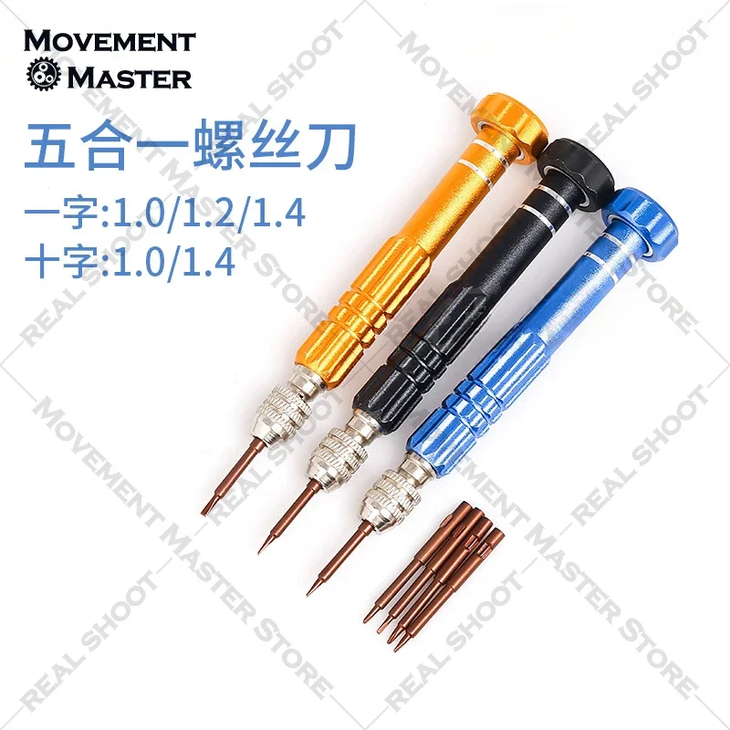 مفك براغي مضاد للانزلاق، مفك براغي متقاطع من الفولاذ بالكامل، مفك براغي خمسة في واحد، أداة إصلاح الساعة #1