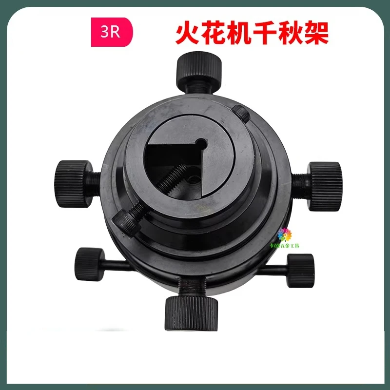 Spark machine electrode head 3R Qianqiu frame universal correction translation head quick change fixture